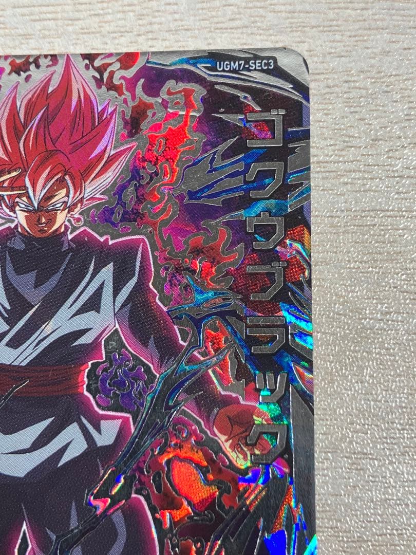 痛みあり　スーパードラゴンボールヒーローズ　 ugm7-sec3 ゴクウブラック