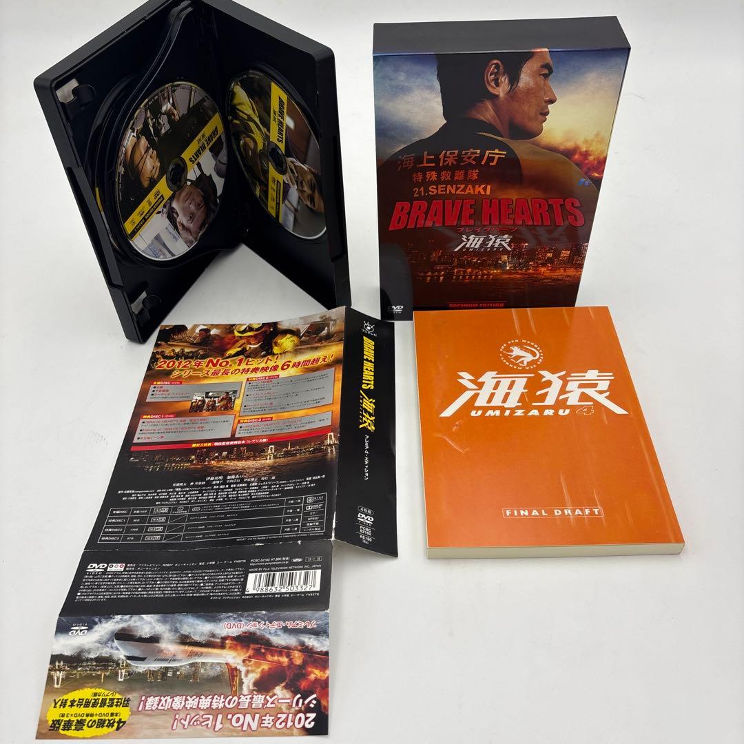 海猿 DVD BOX プレミアムエディション　3個セット