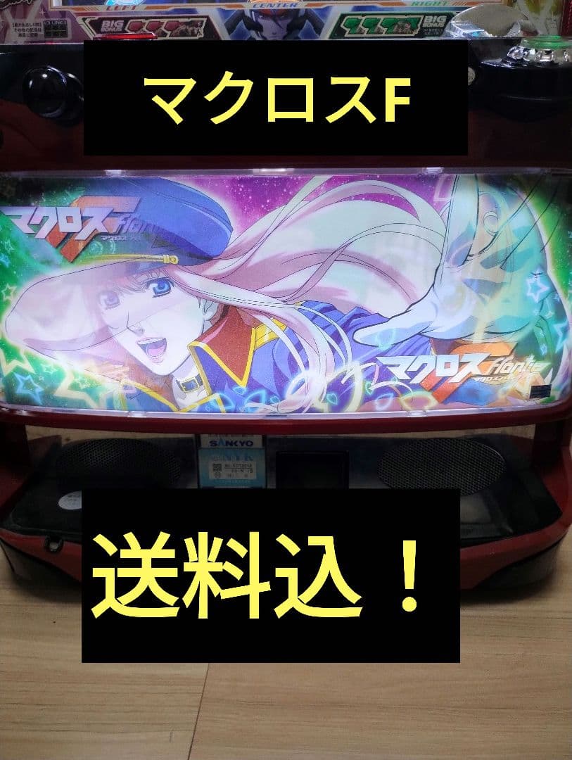 パチスロ実機　マクロスフロンティア