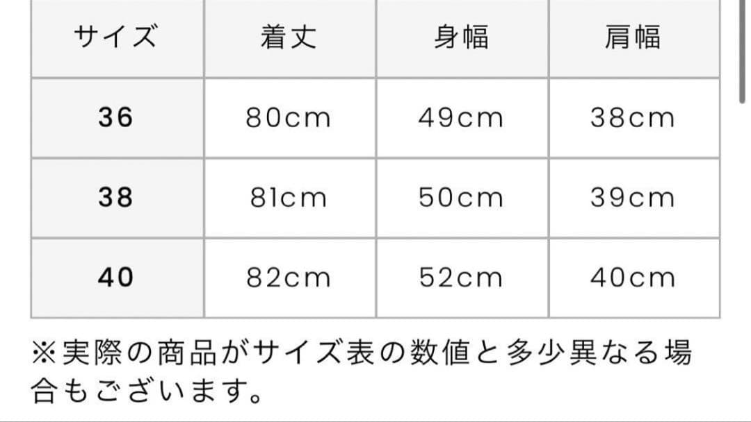 こすさま専用アルチビオ　ワンピース　中綿ベスト　白　サイズ38
