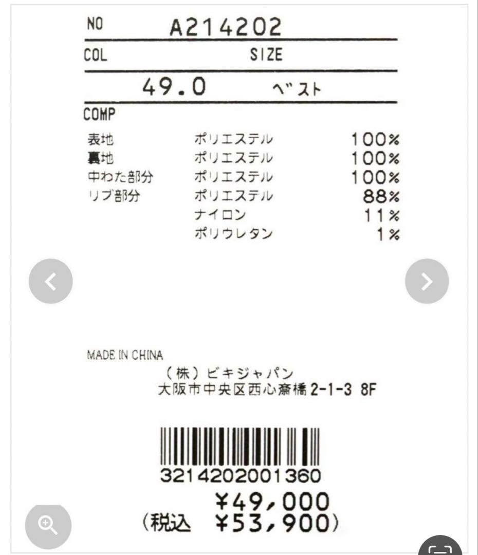 こすさま専用アルチビオ　ワンピース　中綿ベスト　白　サイズ38