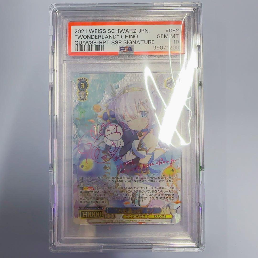 PSA10 不思議の国 チノ ssp ピンクサイン ご注文はうさぎですか？