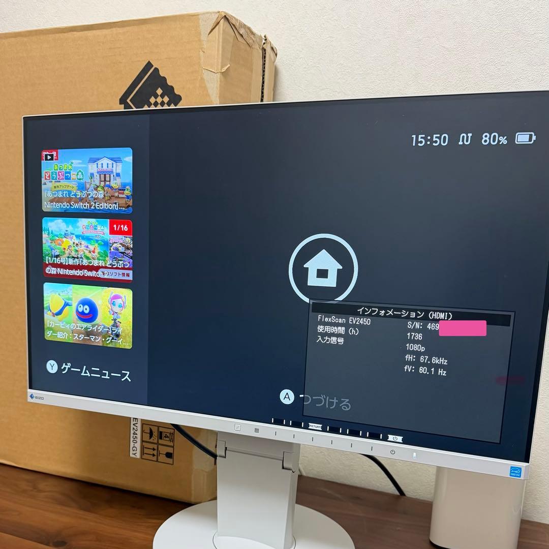 EIZO FlexScan EV2450-GY 23.8インチ セレーングレイ