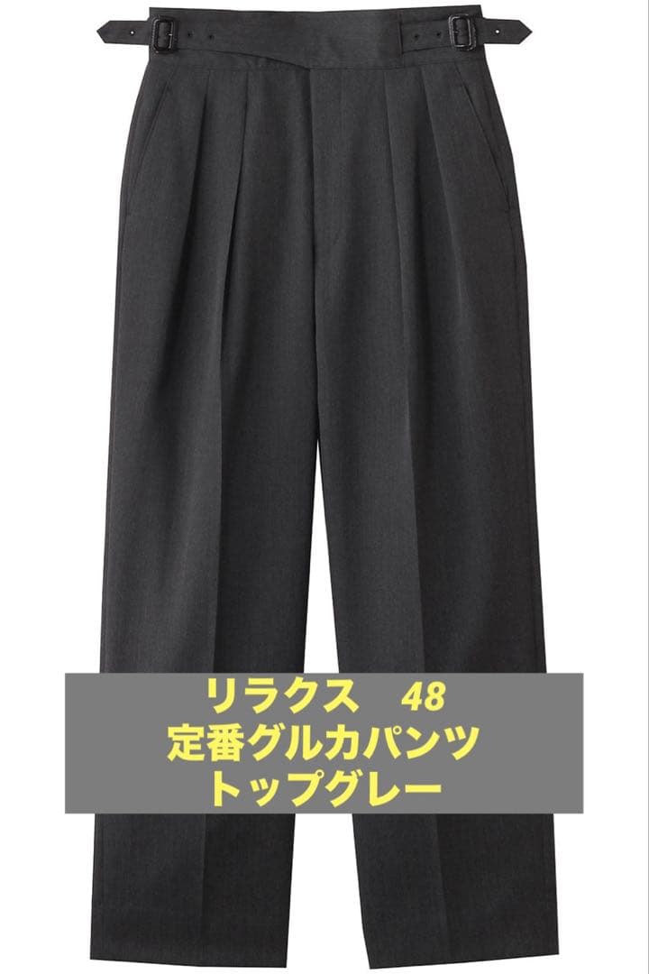 THE RERACS 定番グルカ　トップグレー スラックス　サイズ48 ギャバ
