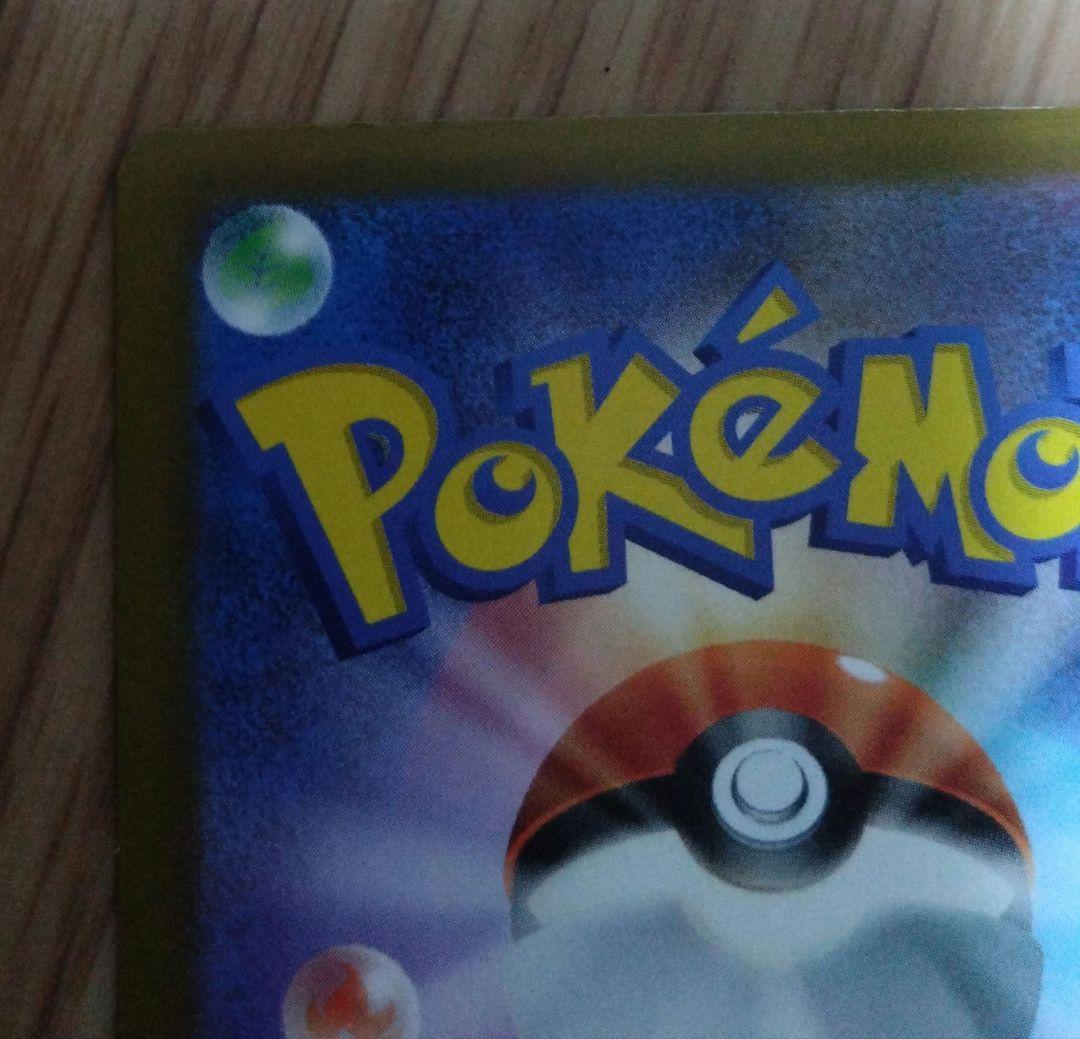 や*ん様 新品　ポケモンカード　ピカチュウEX SAR 234/191　テラスタ