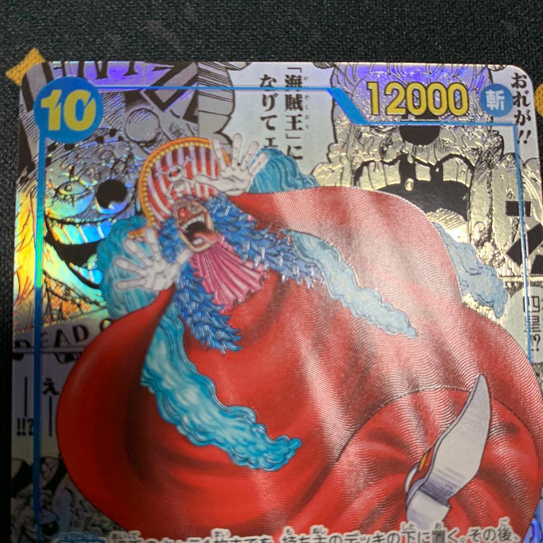 バギー　スーパーパラレル　コミパラ　OP09-051