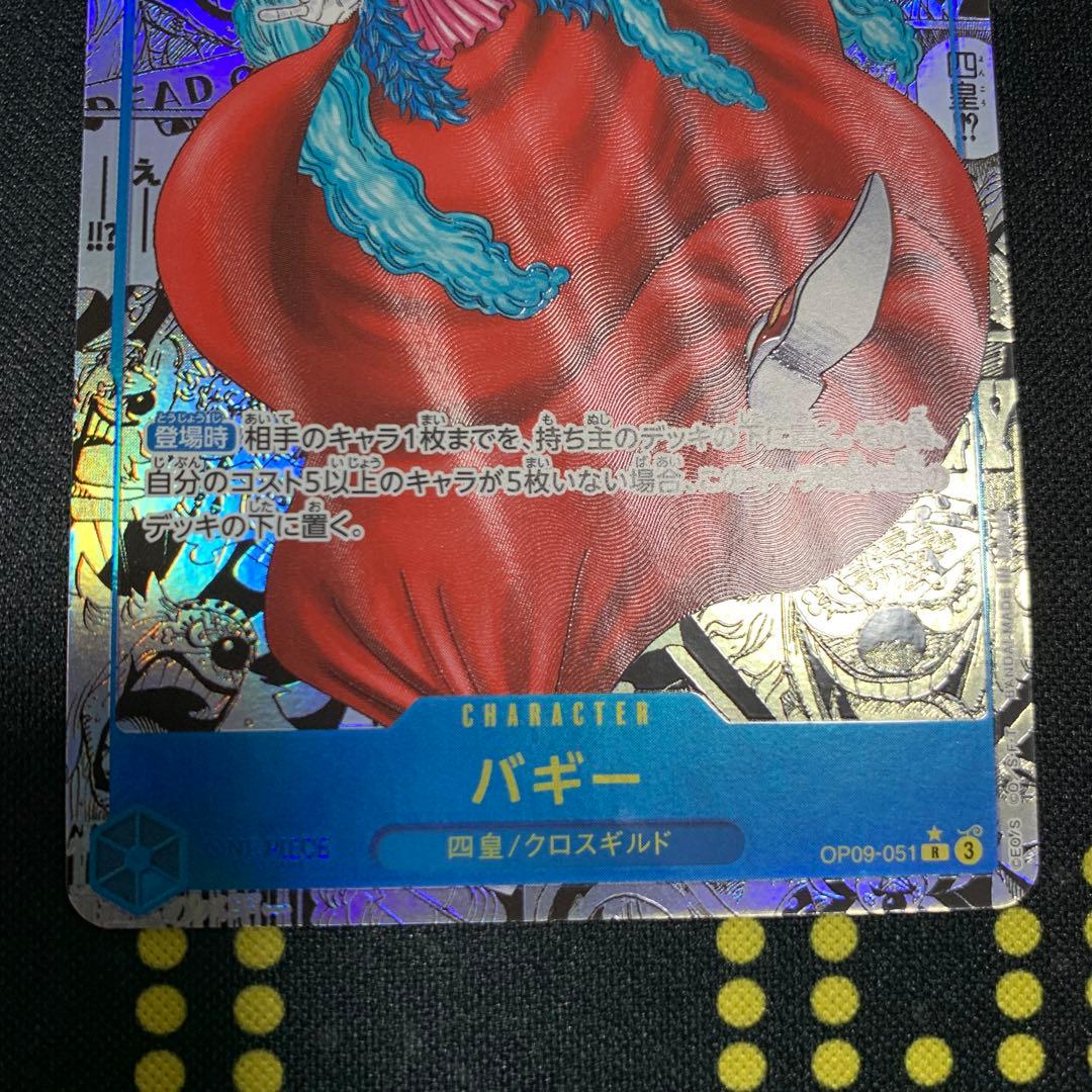 バギー　スーパーパラレル　コミパラ　OP09-051