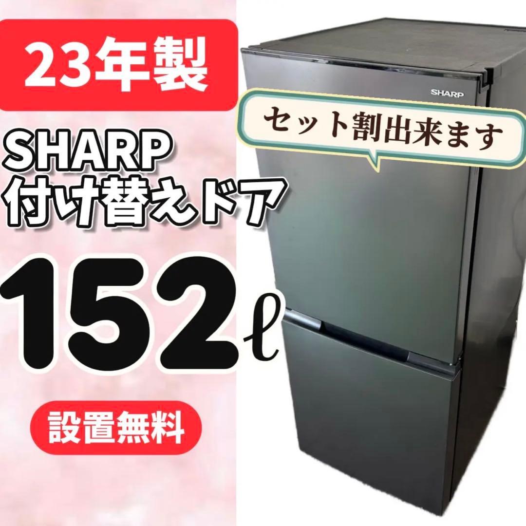 101⭕️冷蔵庫　SHARP　家電　一人暮らし　黒　設置無料　両開き　安い　小型