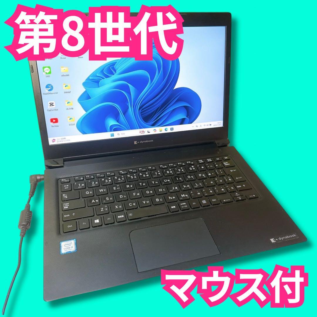 注目❤️高性能Corei5❤️Windows11❤️ブラックがかっこいい！すぐ使える❤️
