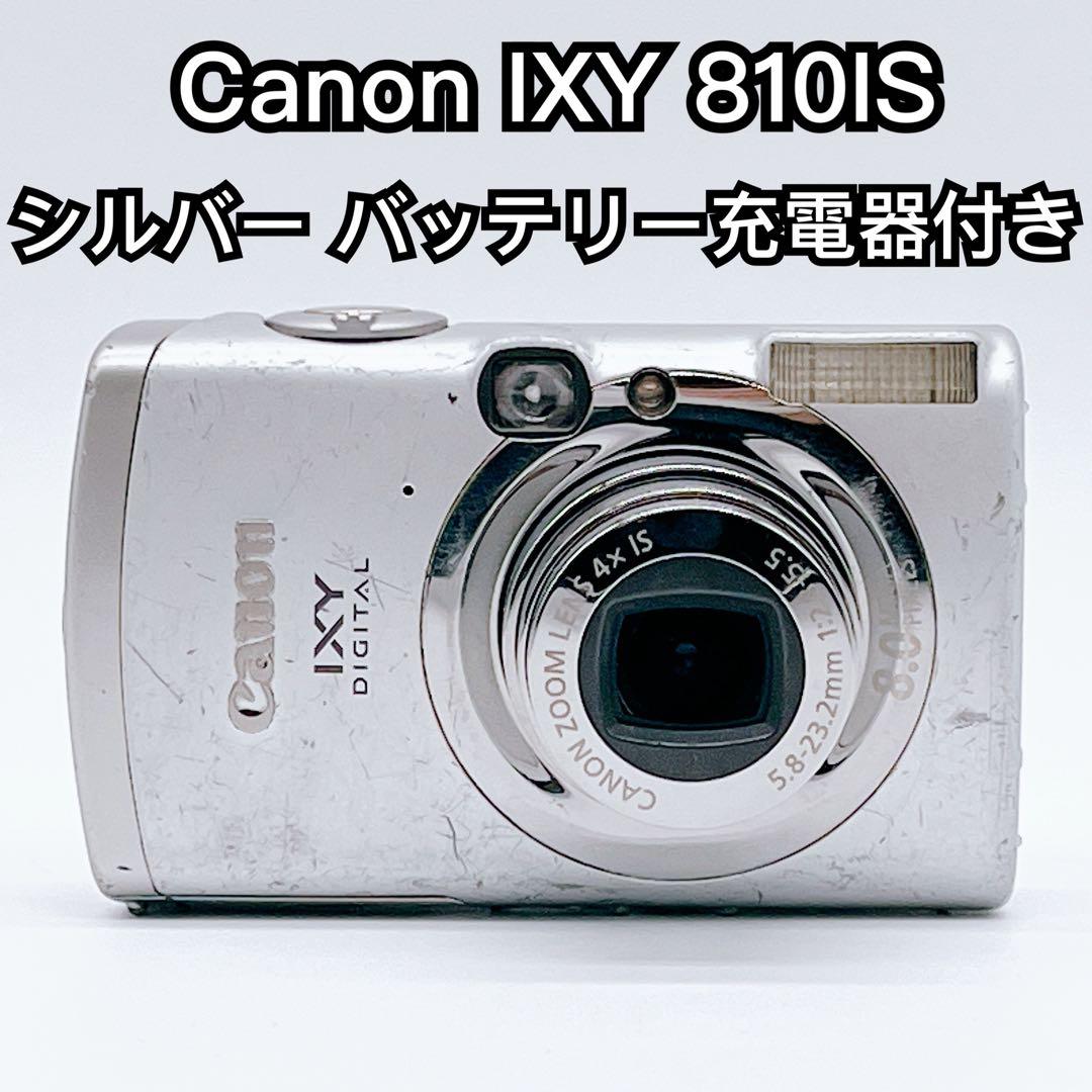 Canon IXY 810ISオールド コンデジ シルバー 充電器付き