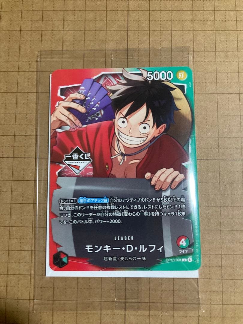 ワンピース　一番くじ　購入特典、モンキー・D・ルフィ