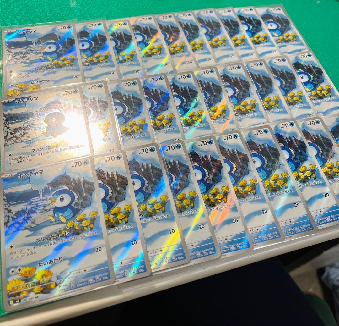 ポッチャマAR 30枚セット　インフェルノX