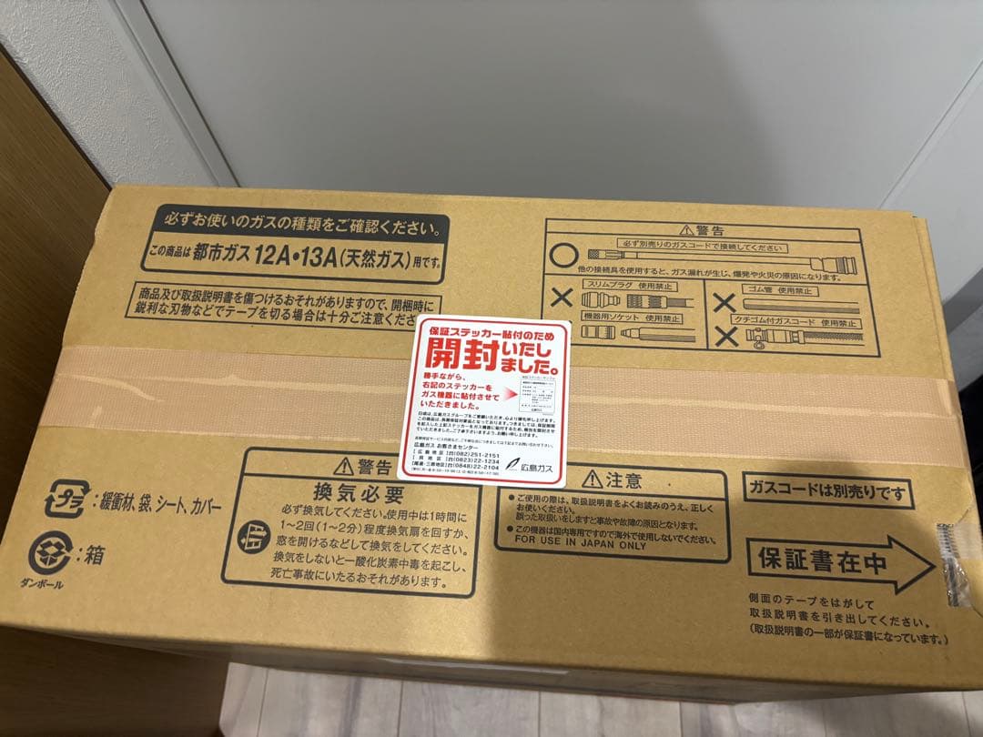 【新品未使用】Rinnai SRC-365E ガスファンヒーター