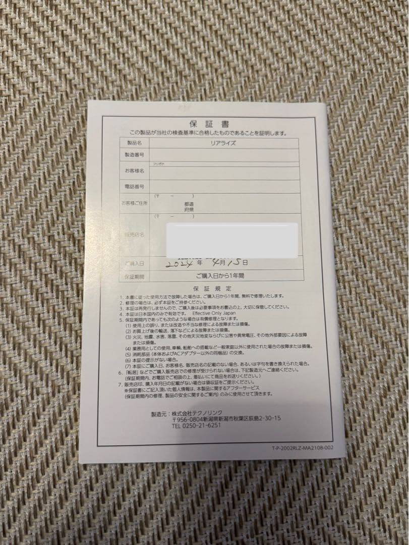 スリムビューティーハウス　リアライズ 保証書付き ENZYMR20袋付き