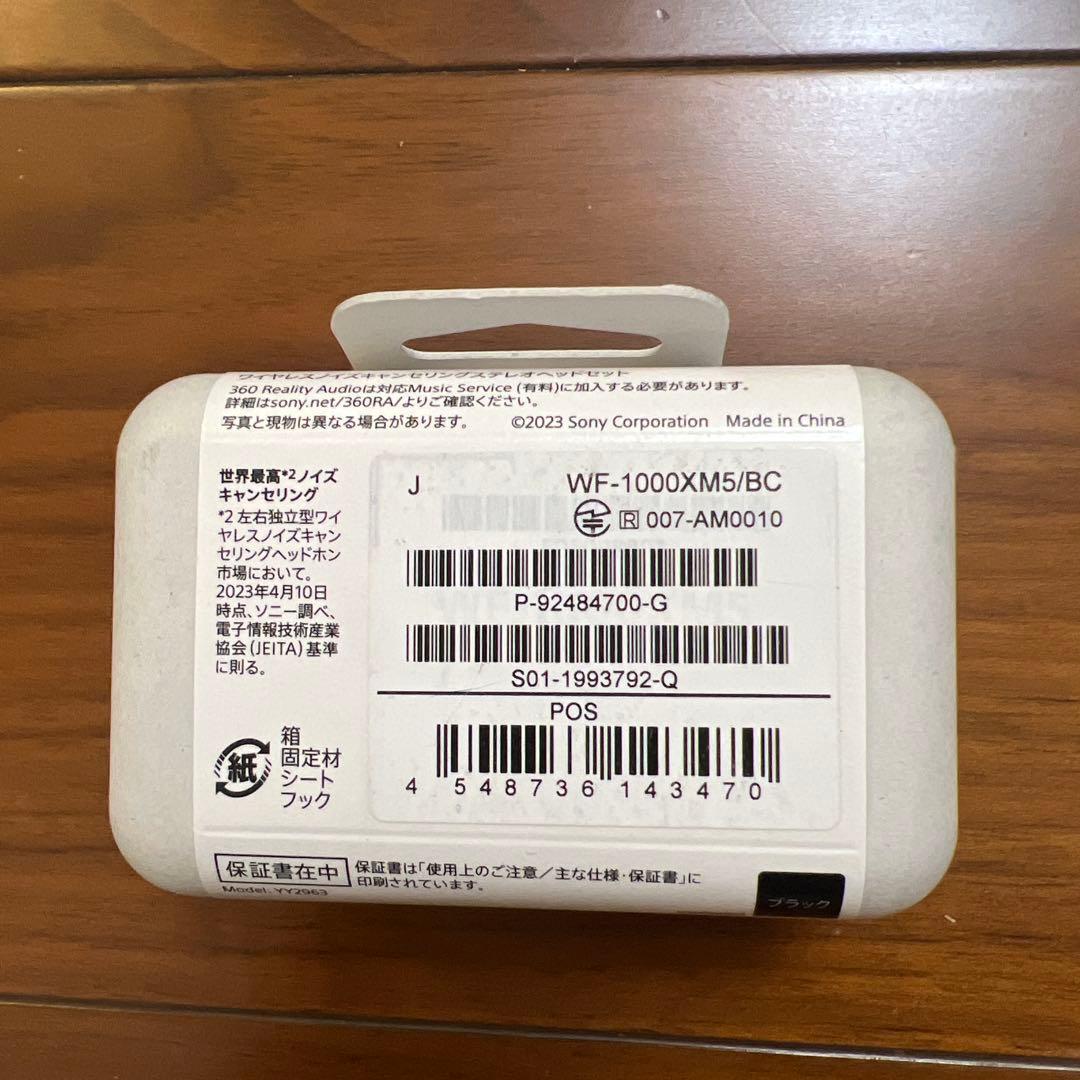 SONY WF-1000XM5 ワイヤレスイヤホン