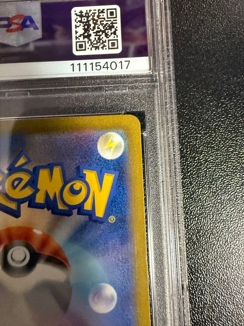 エリカの招待 SAR SV2a ポケモンカード151 206/165 PSA10