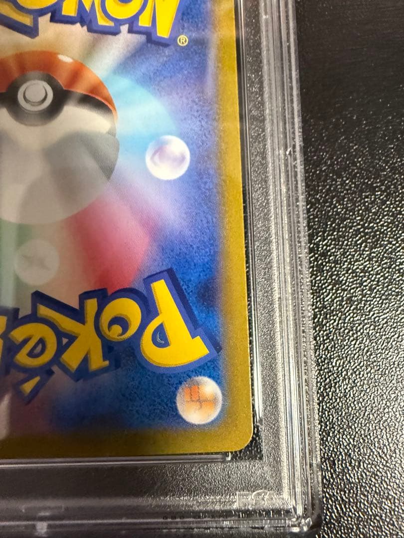 エリカの招待 SAR SV2a ポケモンカード151 206/165 PSA10