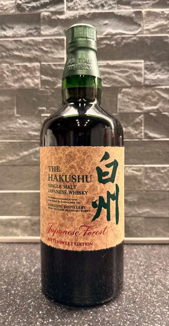 白州 ジャパニーズ フォレスト ビタースウィート エディション 700ml