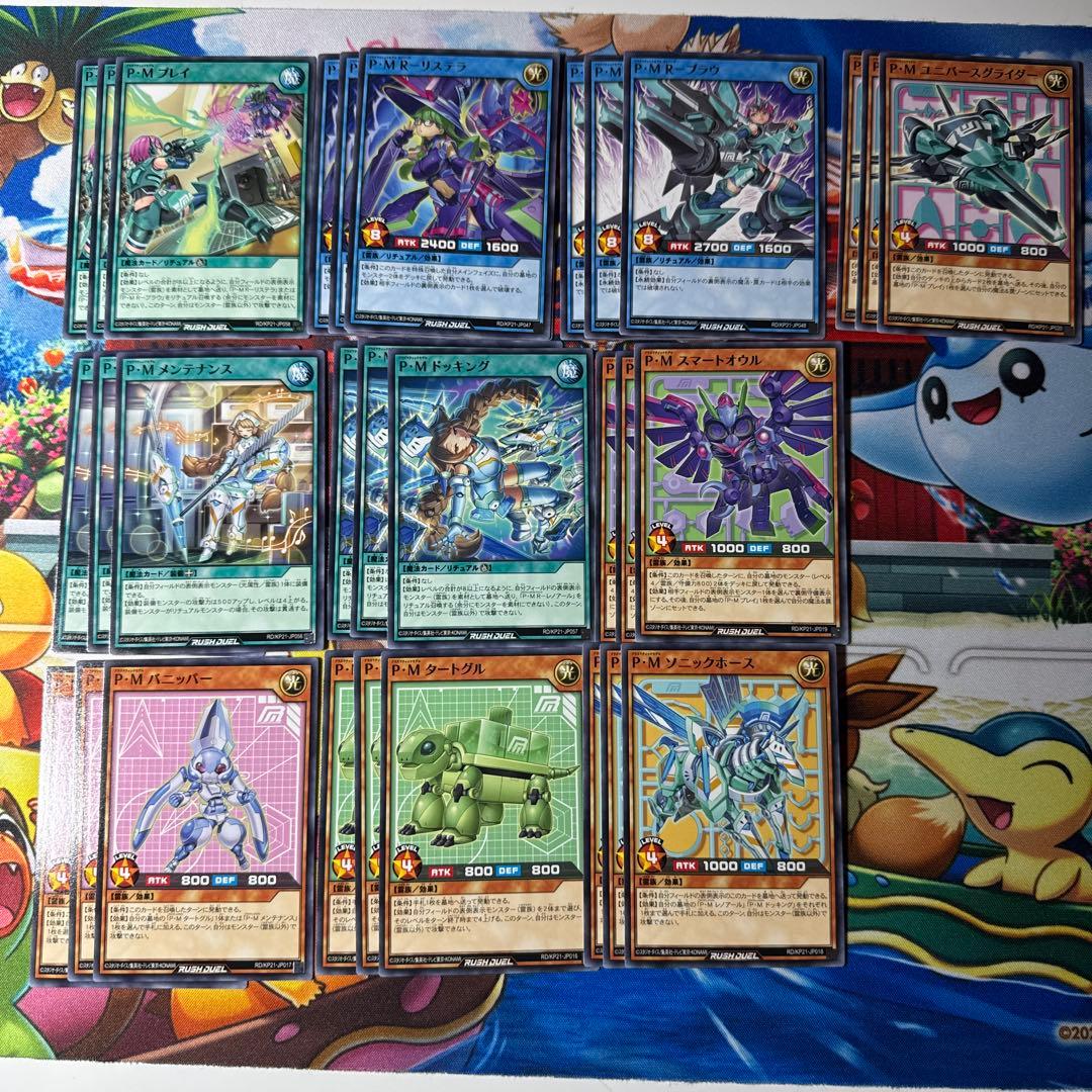 ラッシュデュエル進撃のアクセルロードPMデッキ　全パーツセット3枚ずつ　15種類