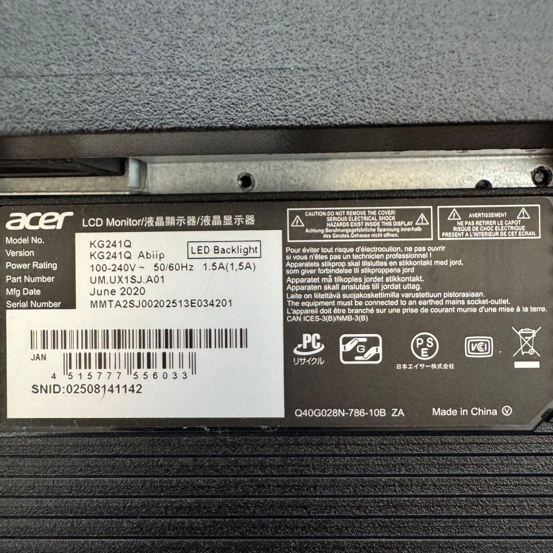 Acer ゲーミングモニター KG241Q Abiip ※スタンド（脚）なし