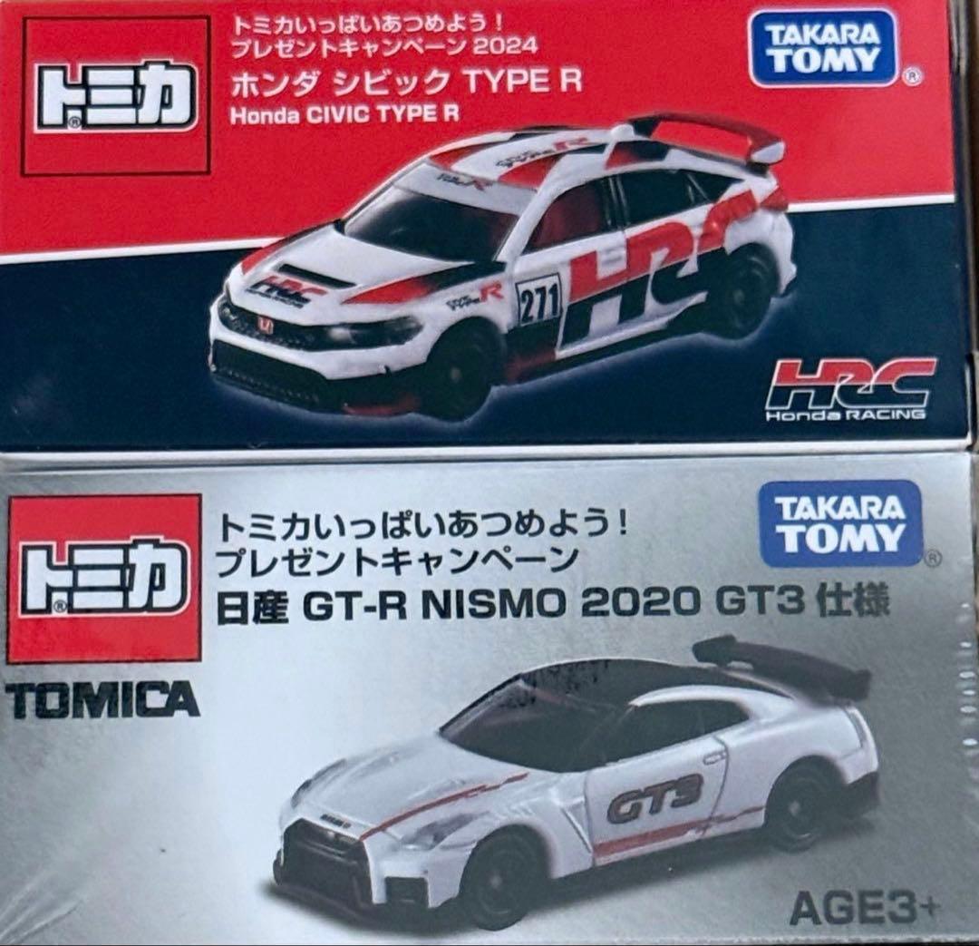 トミカ　ホンダ　シビック　TYPE R + 日産　GT-R NISMO 非売品