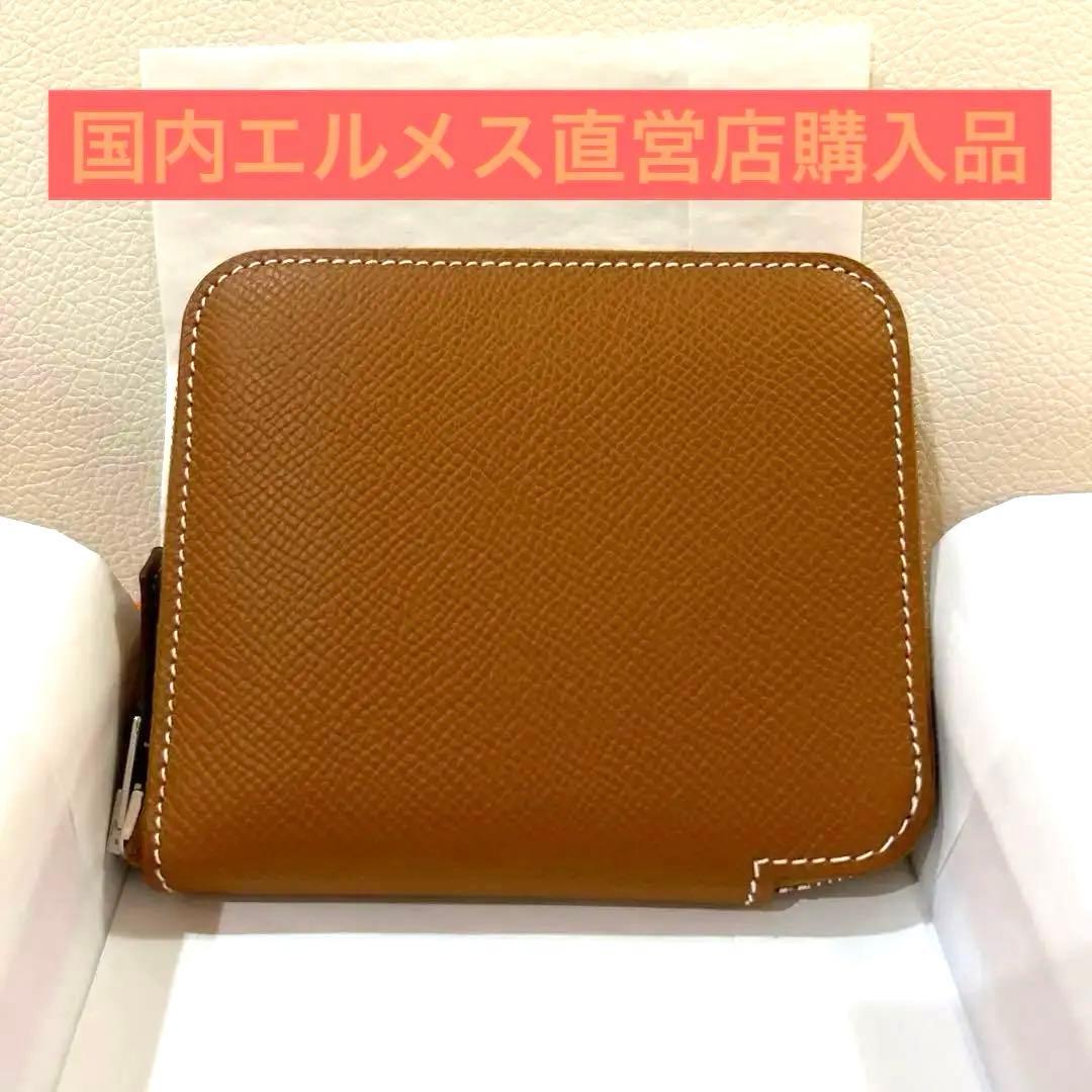 エルメス　財布　シルクインコンパクト　ゴールド