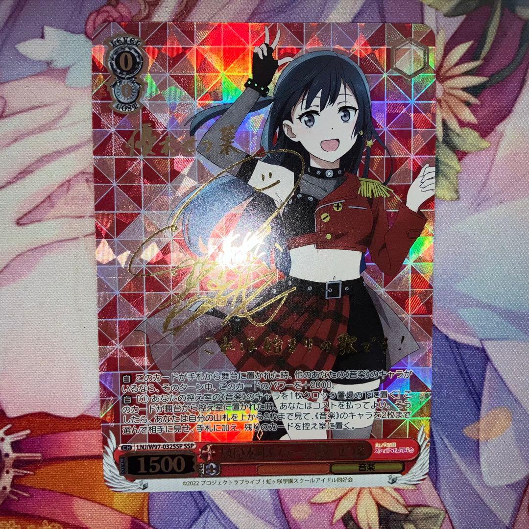 ヴァイスシュヴァルツ　大好きを叫ぶステージ 優木 せつ菜　サイン　SSP