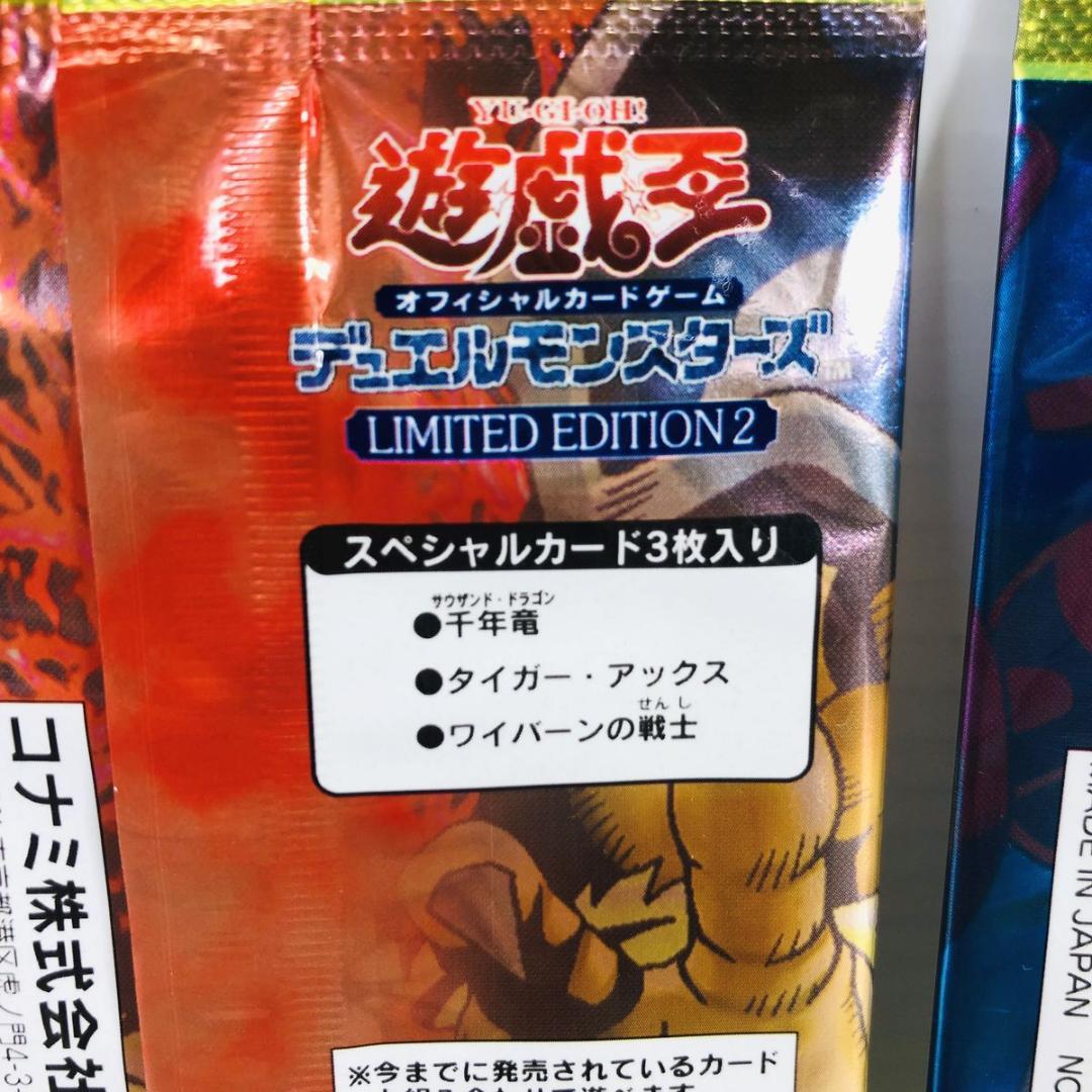 【新品未開封】遊戯王　リミテッドエディション2 全３種コンプリートセット