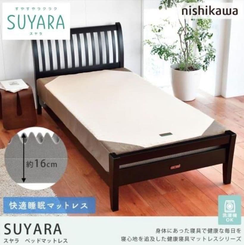 西川 スヤラ SUYARA シングルマットレス ベッドマットレス 約16cm