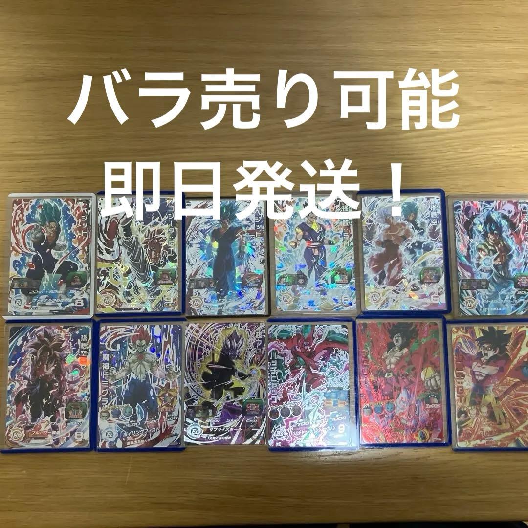 ドラゴンボールヒーローズ　secセット