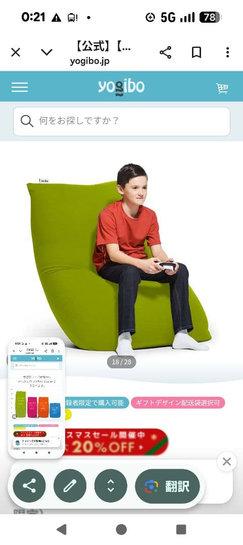 まる　Yogibo Midi カバー ライムグリーン　新品未使用　ヨギボー