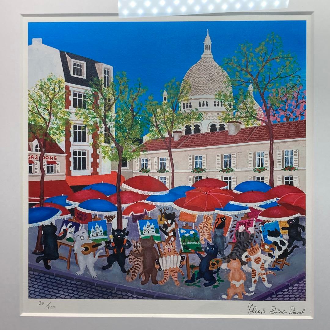 【美品】ヨランダ・サロモン・ドュヴァル モンマルトルの芸術祭 20/800