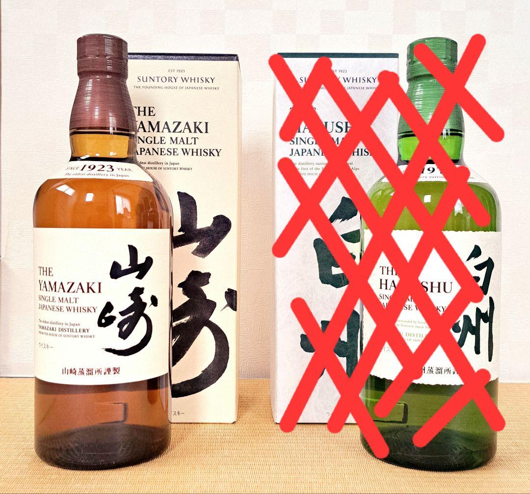 サントリー　山﨑　シングルモルト　ウイスキー　43% 700ml