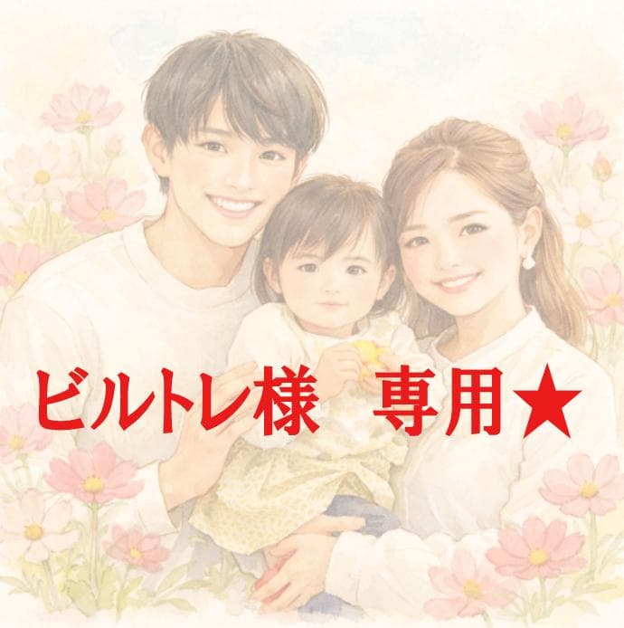 ビルトレ様、専用ページです★A3サイズ１名様 ×２枚　フレーム付き