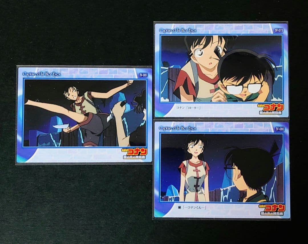 名探偵コナン 瞳の中の暗殺者 毛利蘭 カード 原画 アマダ 希少 劇場版 レトロ