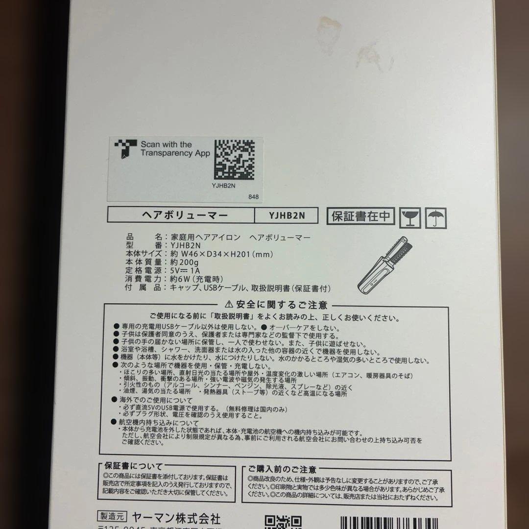 YAMAN ブラシヘアアイロン ゴールド