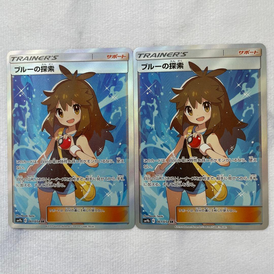 ブルーの探索 SR SM9b フルメタルウォール 061/054 2枚セット