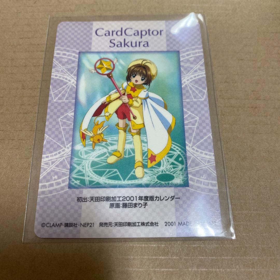 カードキャプターさくら　トレカ　PPカード　SP24