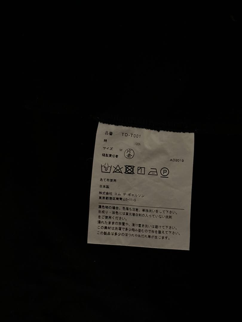 tricot COMME des GARÇONS ブラックフードジャケット