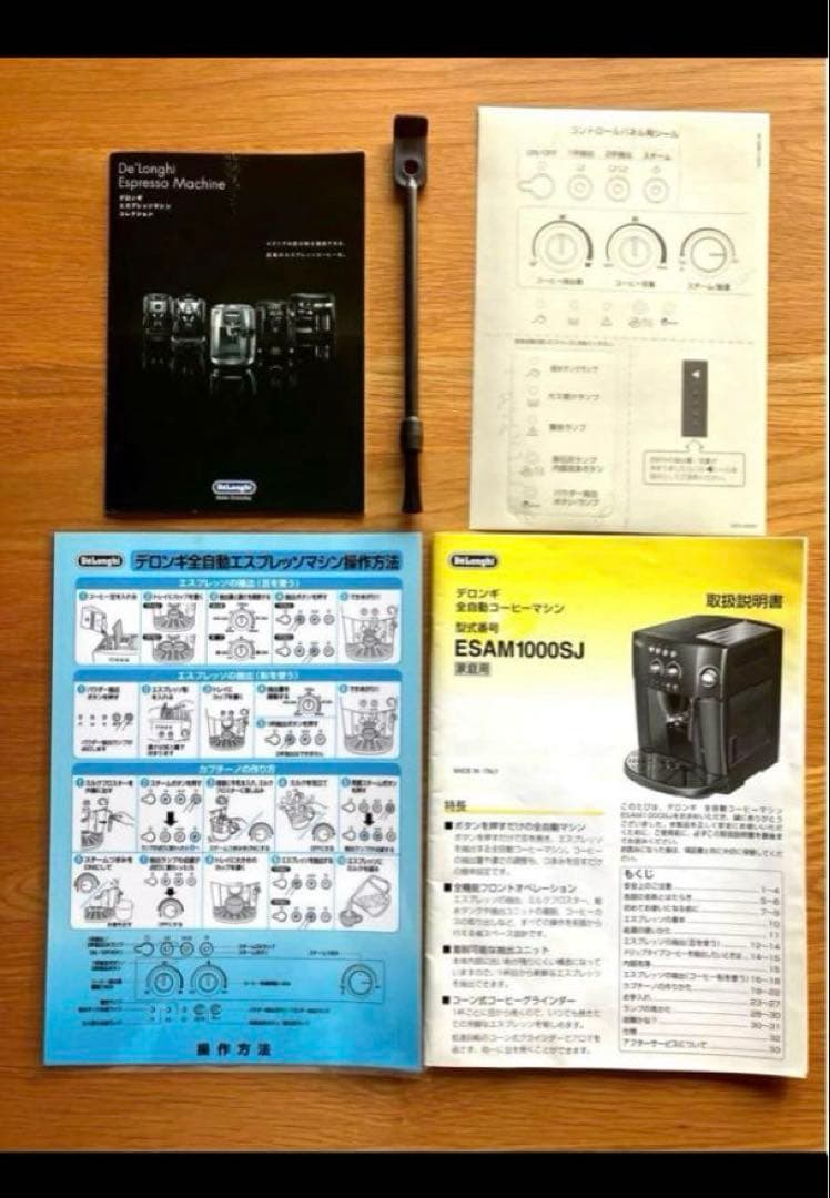 【廃番品】デロンギ マグニフィカ ESAM1000 箱説明書+おまけ付き