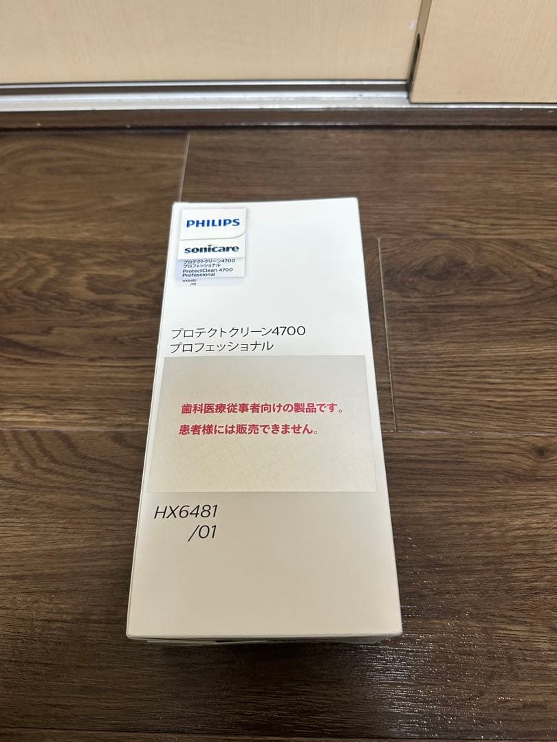 フィリップス プロテクトクリーン4700 プロフェッショナル