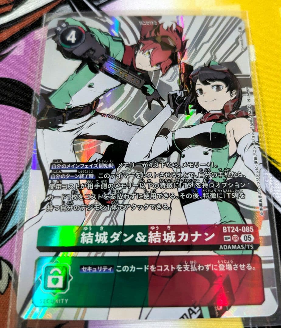 デジモンカード BT24-085 結城ダン&結城カナン　SP