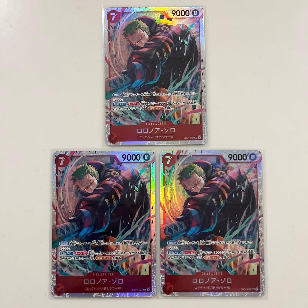 ワンピースカード　エッグヘッドクライシス　SR　ロロノア・ゾロ