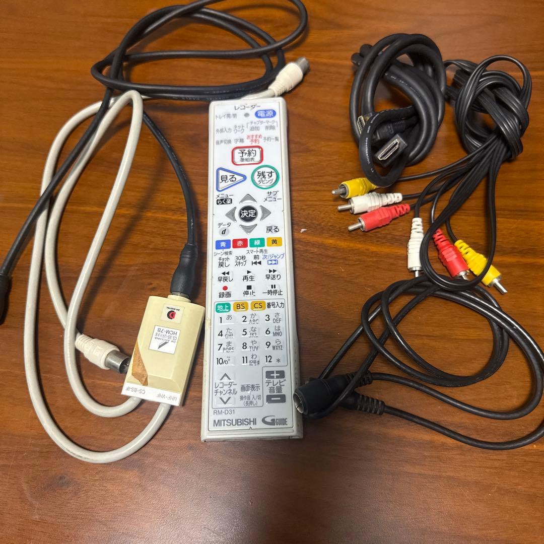 (即日視聴可)三菱DVR-BZ265 DVDBlu-rayレコーダー