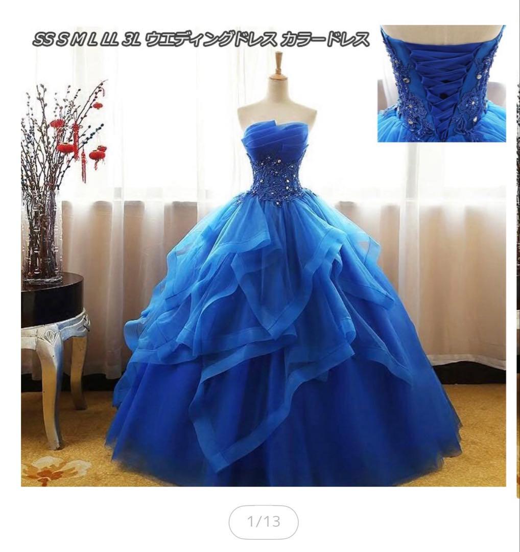 カラードレス ブルー パニエ付き