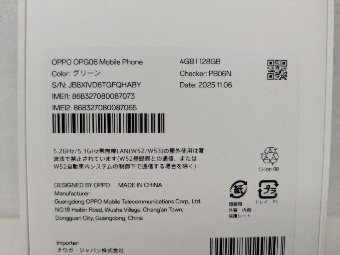 新品未使用 OPPO A5 5G グリーン 128GB ゆうパケットプラス発送