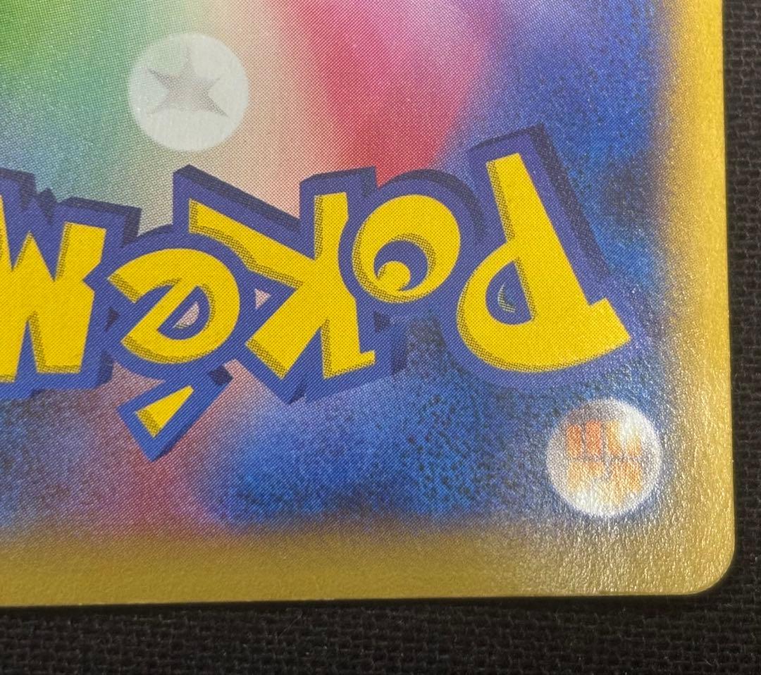 MリザードンEX RR CP6 20th Anniversary