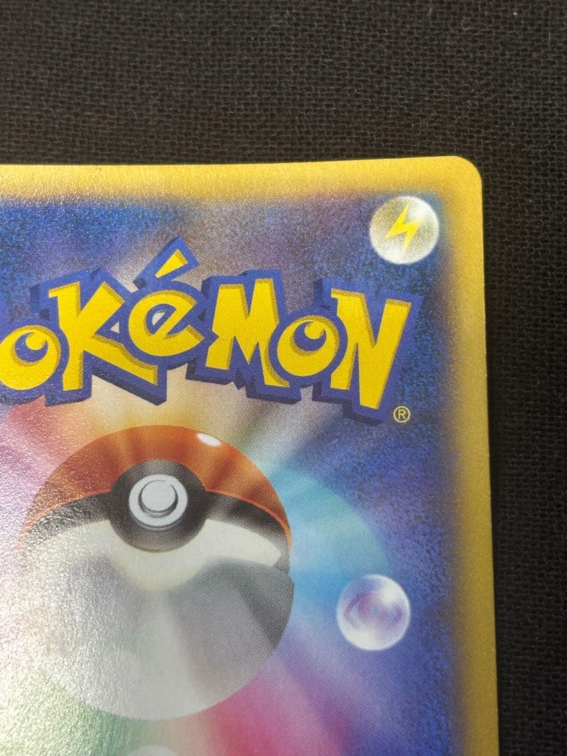 MリザードンEX RR CP6 20th Anniversary