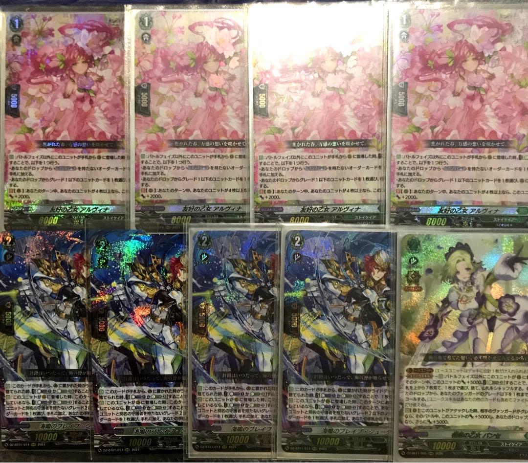 ヴァンガード アルヴィナ ブレイブシューター パンセ まとめ売り