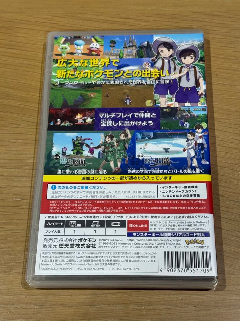 Nintendo Switch ポケットモンスターバイオレット+ゼロの秘宝